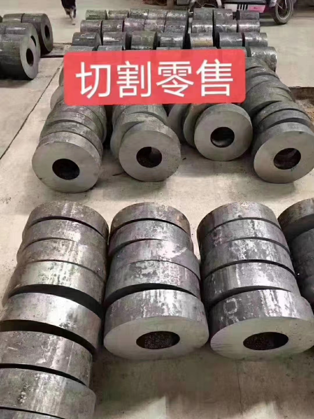 钢管切割